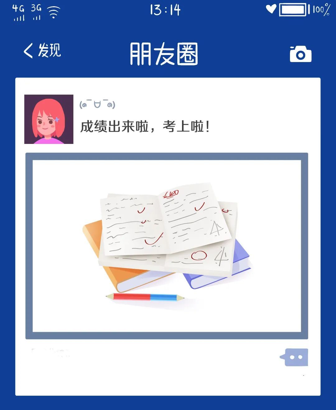 千万别“晒”这些东西！