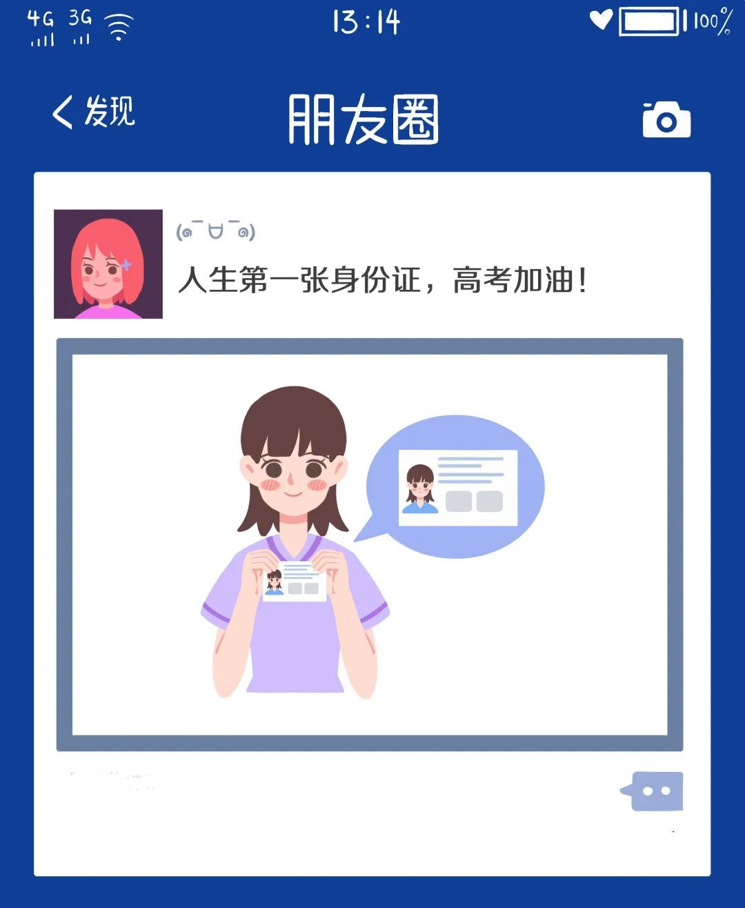 千万别“晒”这些东西！