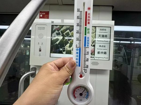冷飕飕！沪上部分地铁车厢被指寒气刺骨！实测：最冷处不足20℃……