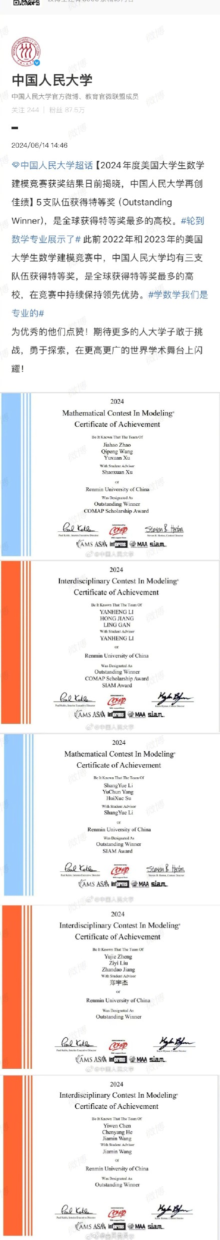 招生氛围感拉满！各大高校安利自家数学专业