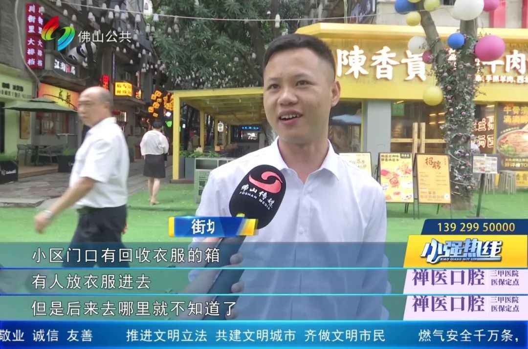 “袋里装着肛泰栓”！旧衣变“孤品”上架直播间热卖？