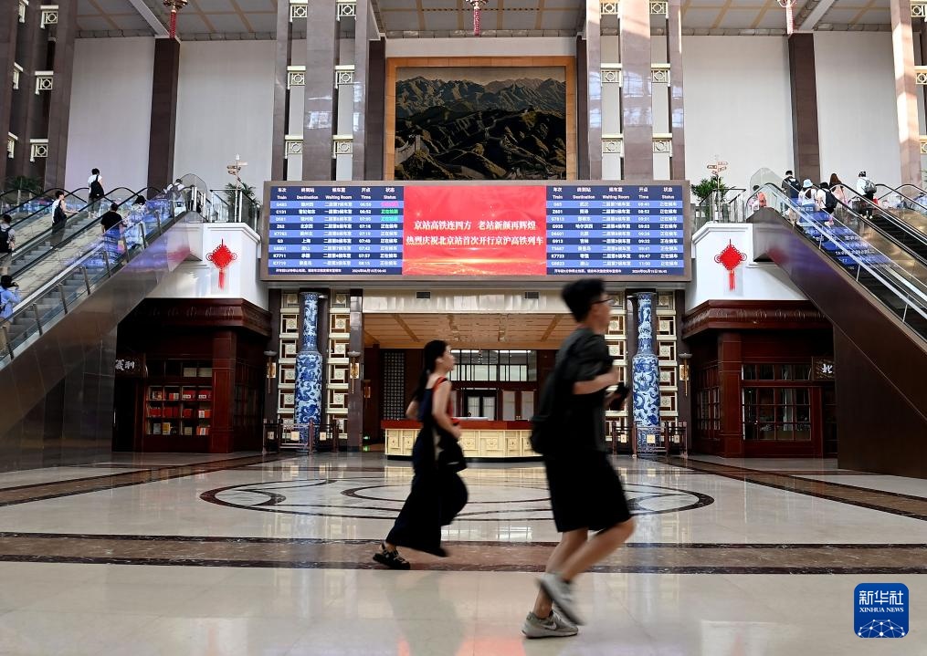 北京站开行京沪高铁列车