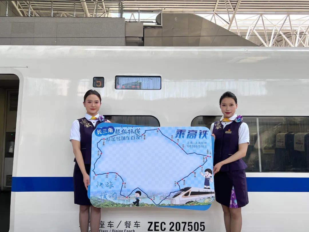 今日首发!长三角超级环线高铁列车来了 今日首发!长三角超级环线高铁列车来了