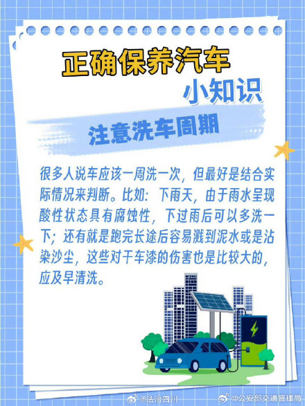 正确保养汽车小知识，以及如何开车更省油？
