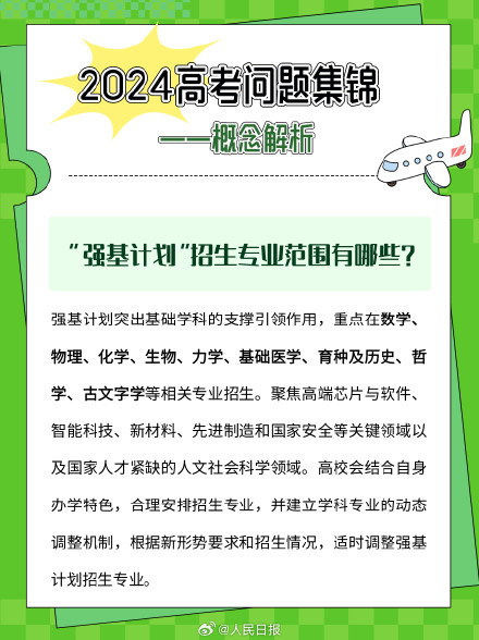 高考填志愿前几个概念先搞明白