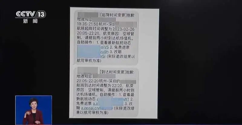 退改签注意!警惕这种新骗局 退改签注意!警惕这种新骗局