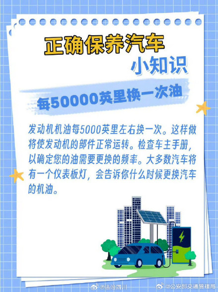 正确保养汽车小知识，以及如何开车更省油？