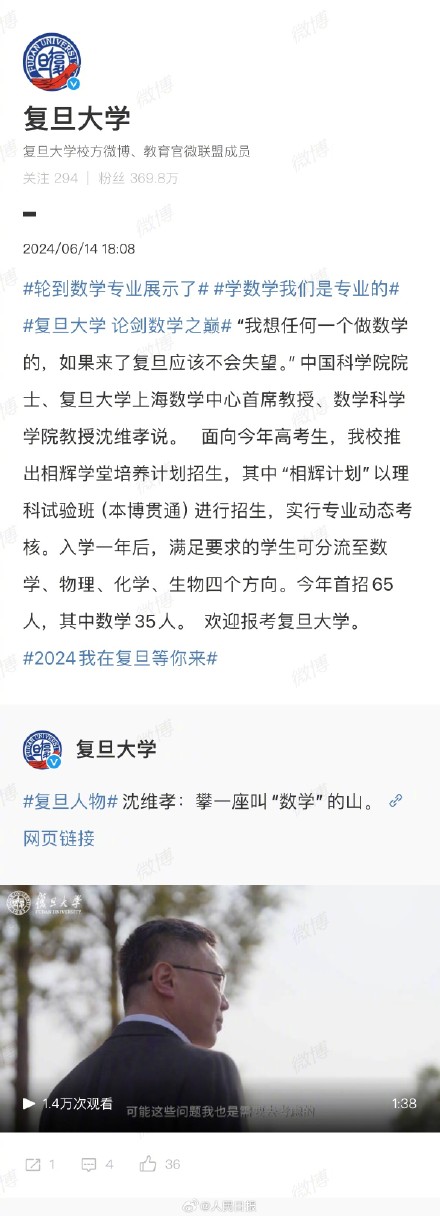 招生氛围感拉满！各大高校安利自家数学专业