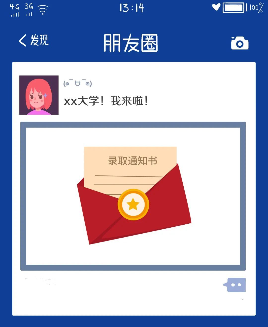 千万别“晒”这些东西！