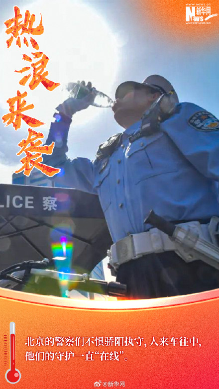 酷暑之下一定照顾好自己！