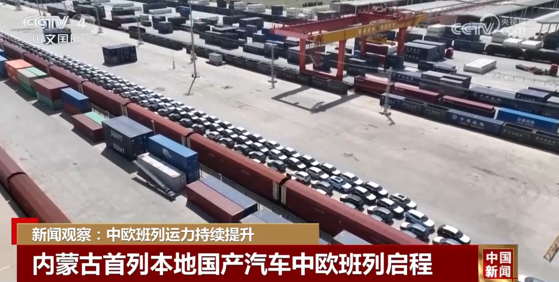 透过数据看运力持续提升 中欧班列已成为亚洲贸易“黄金通道” 透过数据看运力持续提升 中欧班列已成为亚洲贸易“黄金通道”