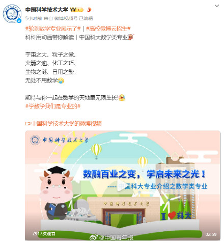 浙大点赞姜萍！各高校纷纷安利数学专业