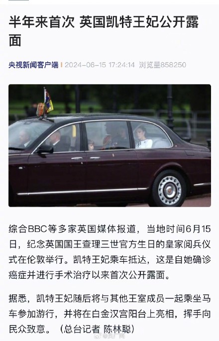 凯特王妃乘车抵达仪式现场照曝光