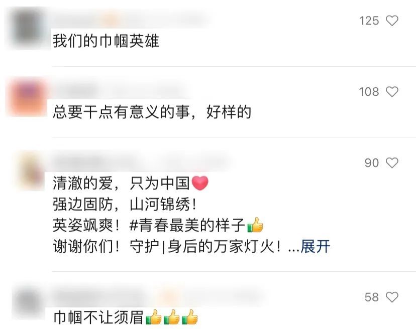 “妈妈看到我身上的疤哭了，但我还要去卫国戍边！”