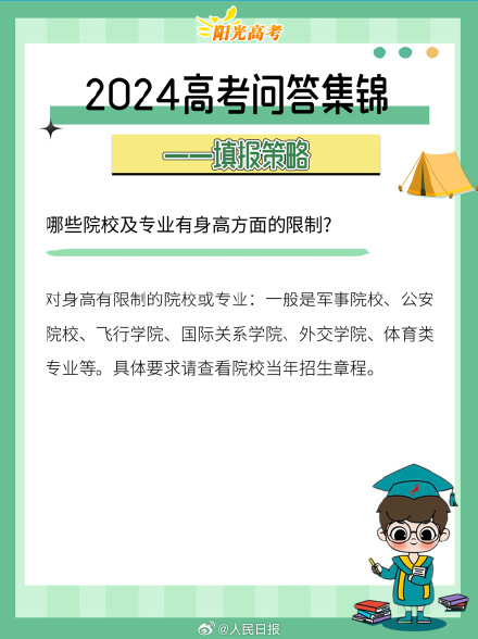 高考填志愿前几个概念先搞明白