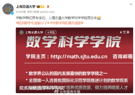 浙大点赞姜萍！各高校纷纷安利数学专业