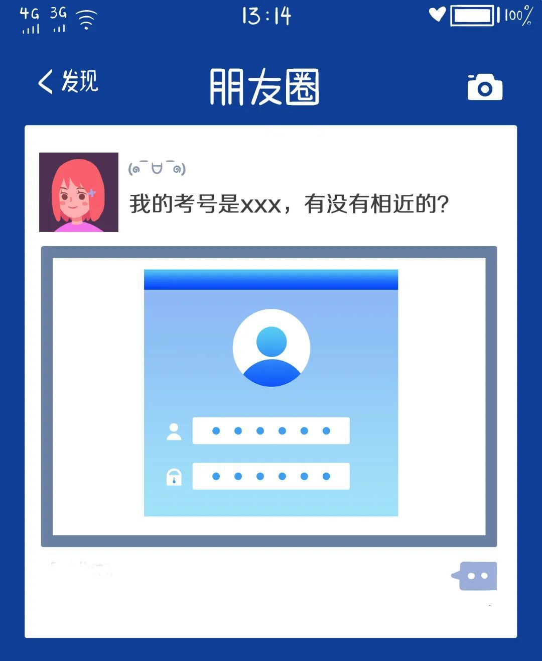 千万别“晒”这些东西！