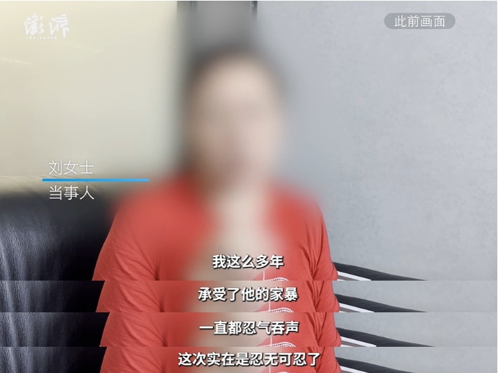 上市公司创始人打断妻子多根肋骨！此前否认家暴