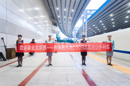 北京往返香港有动卧了