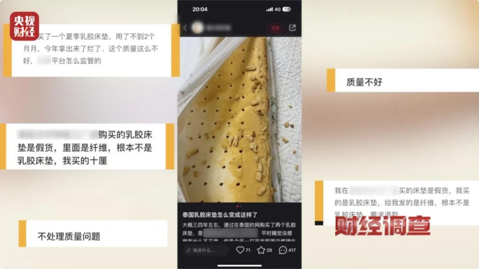20天就掉渣，或含致癌物！你买的“泰国乳胶床品”，可能是假的