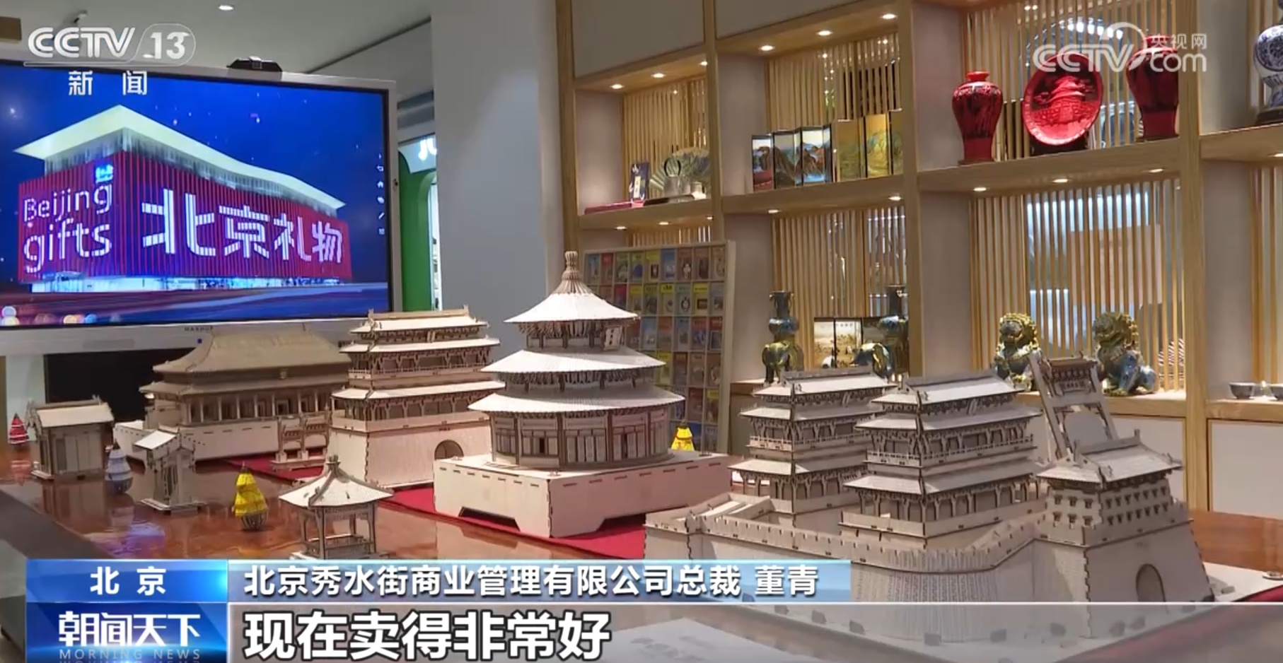 “国潮”风“伴手礼”热销 “中国礼物”卖到全球成为外国游客心头好