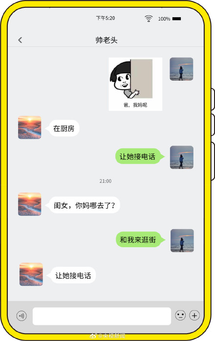 爸爸真的会把表情包当作我 爸爸真的会把表情包当作我