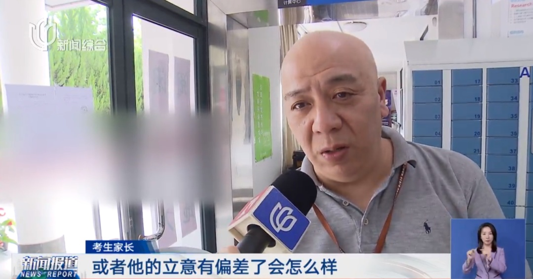 上海有家长去高考评卷点了?字迹太小怎么办?现场直击→ 上海有家长去高考评卷点了?字迹太小怎么办?现场直击→