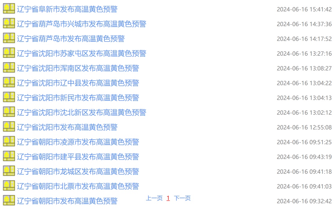 沈阳等四市高温黄色预警！明起连续35℃以上，易发这些危险！