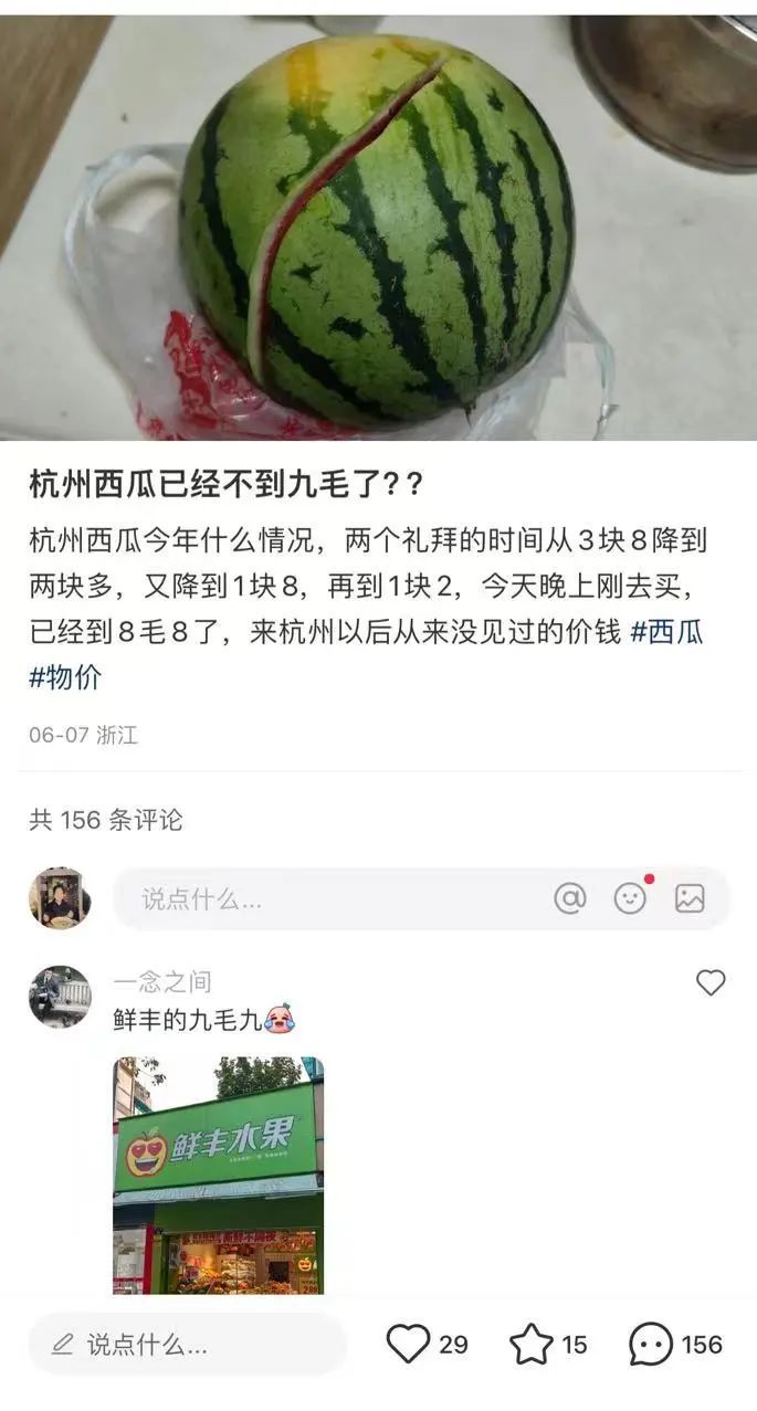 每斤跌破1元！最近不少人吃爽了，还会便宜吗？
