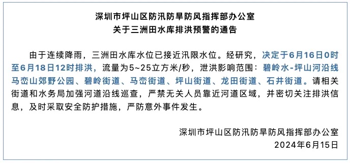 一天下了4个水库水量！深圳一景点城墙发生坍塌！官方回应