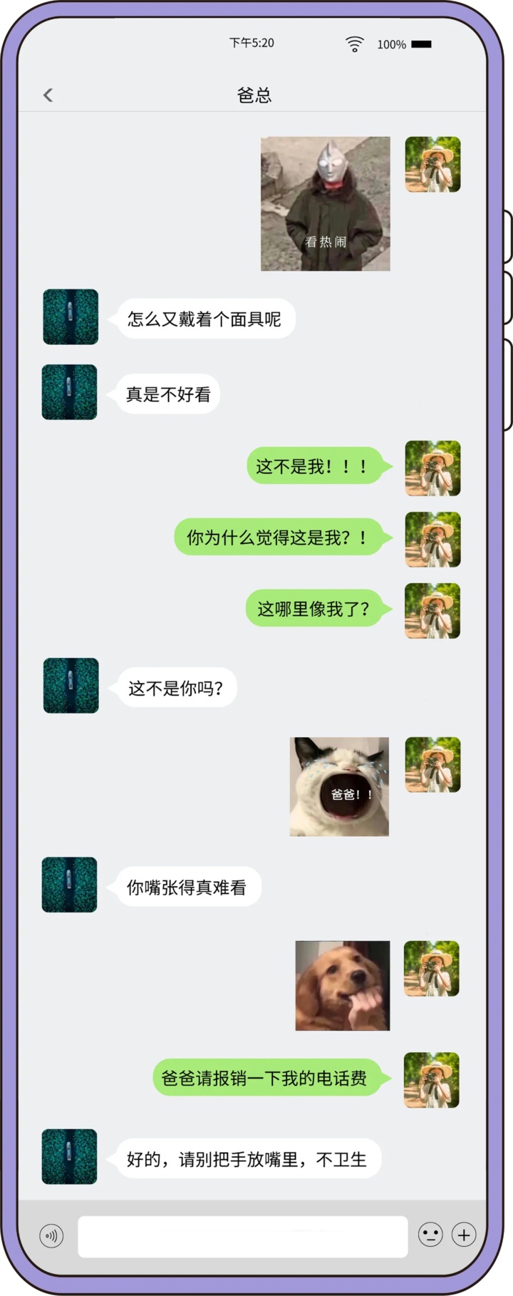 这些聊天记录里 有没有你的“同款老爸”？