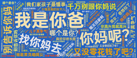 爸爸真的会把表情包当作我 爸爸真的会把表情包当作我