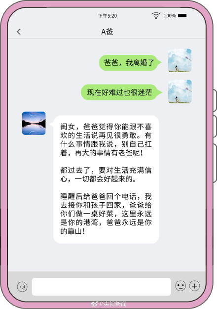 爸爸真的会把表情包当作我 爸爸真的会把表情包当作我