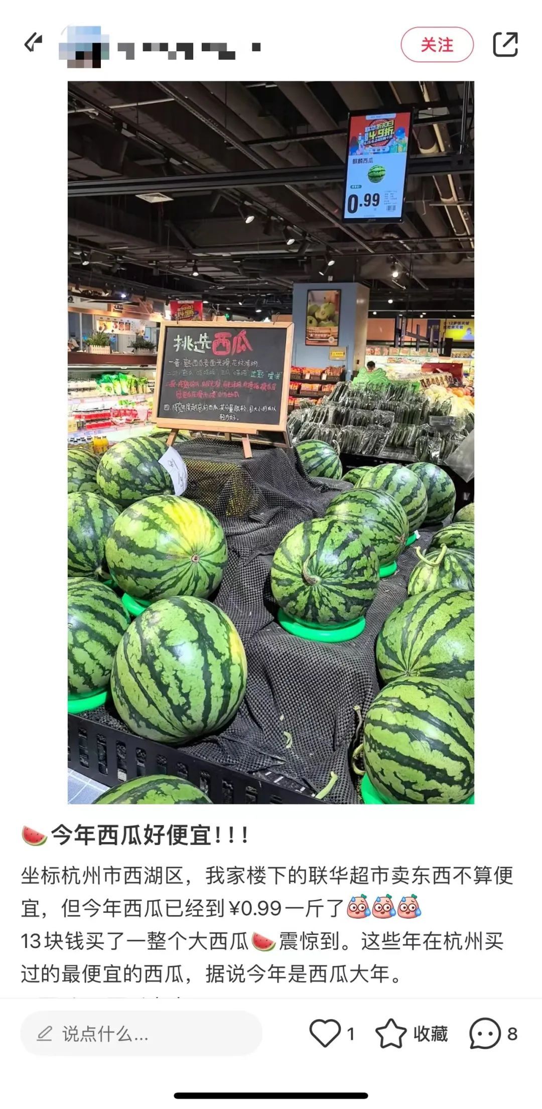 每斤跌破1元！最近不少人吃爽了，还会便宜吗？
