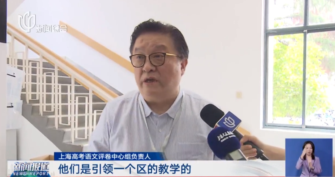 上海有家长去高考评卷点了?字迹太小怎么办?现场直击→ 上海有家长去高考评卷点了?字迹太小怎么办?现场直击→