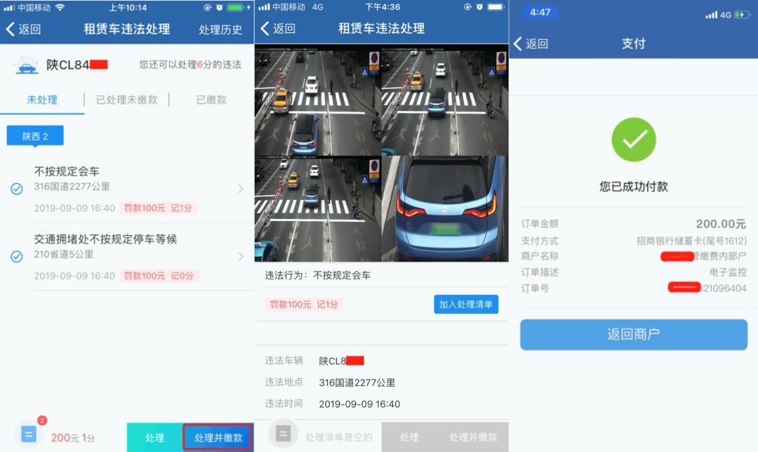 交管12123丨租赁车如何处理违法?戳进来了解! 交管12123丨租赁车如何处理违法?戳进来了解!