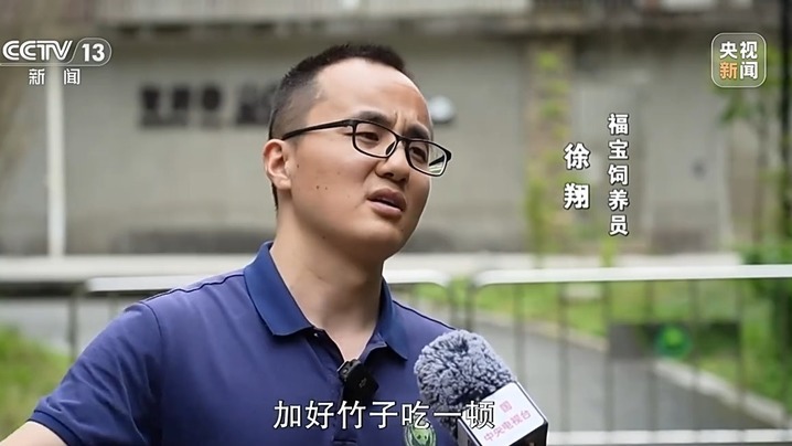 是幸福的“宝”！“福宝”收获的爱跨越国界