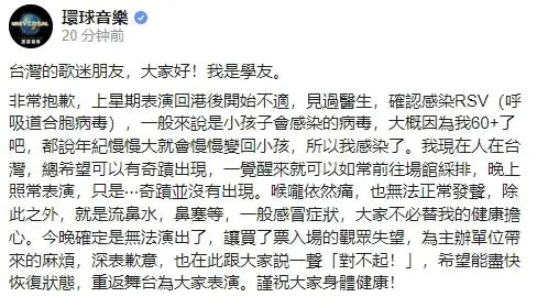张学友哽咽鞠躬道歉：希望可以原谅我