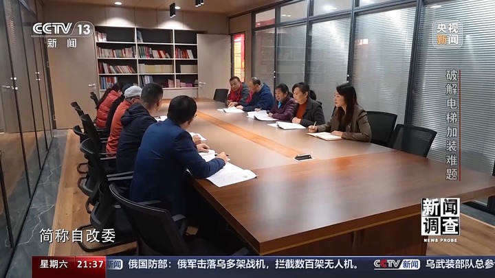 “梯”升满意度 老旧小区加装电梯难题如何破局？