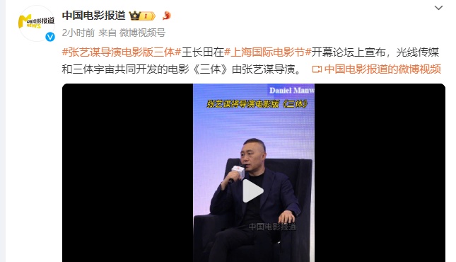 官宣，是张艺谋！