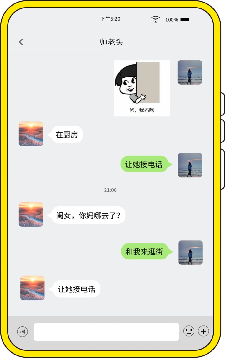 这些聊天记录里 有没有你的“同款老爸”？