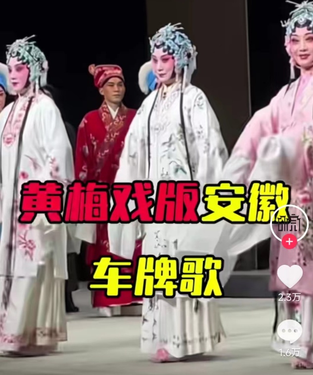 各省都有自己的车牌歌！全国网友轮流玩梗，湖南四川人却破防了