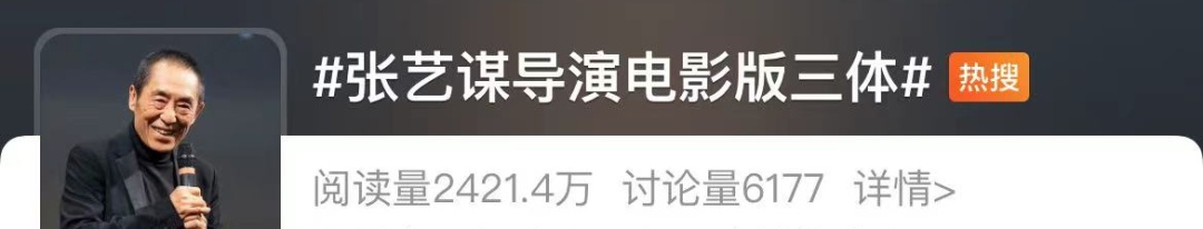 刚刚官宣:是张艺谋!网友:谁演我都想好了…… 刚刚官宣:是张艺谋!网友:谁演我都想好了……