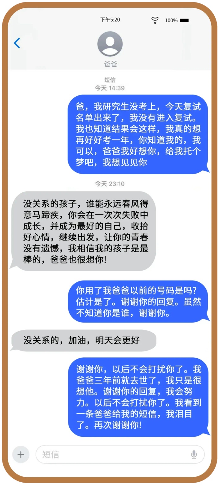这些聊天记录里 有没有你的“同款老爸”？
