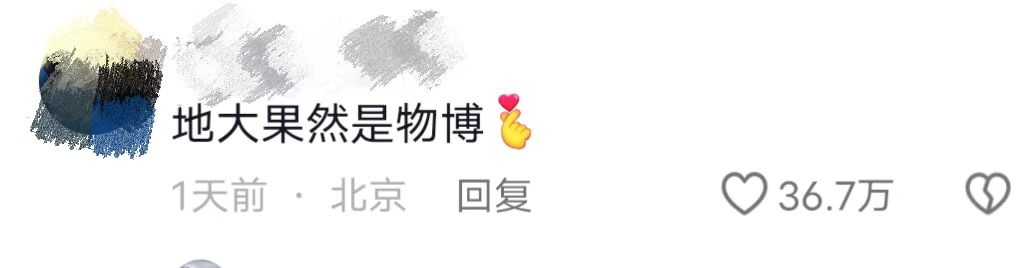 哈哈哈哈哈！火爆全网的“派大星”博士，找到了！