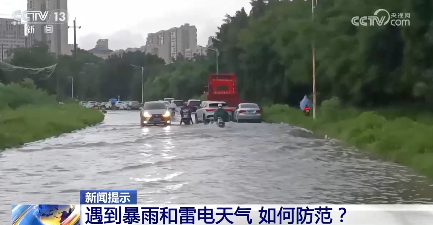 如果遇到暴雨和雷电天气 如何才能保证自身安全？