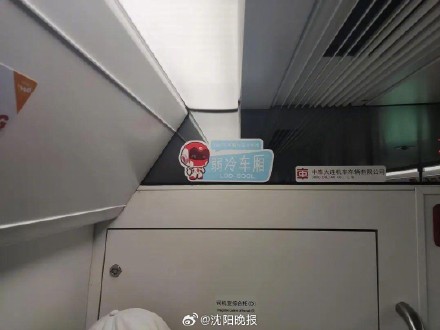 夏日到来!沈阳地铁“冷暖车厢”服务现已启动 夏日到来!沈阳地铁“冷暖车厢”服务现已启动