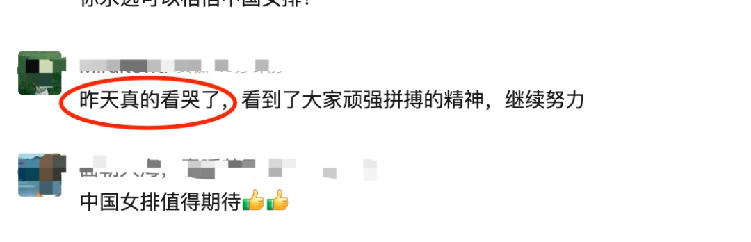 中国女排3比2逆转土耳其！网友：太激动！看哭了…
