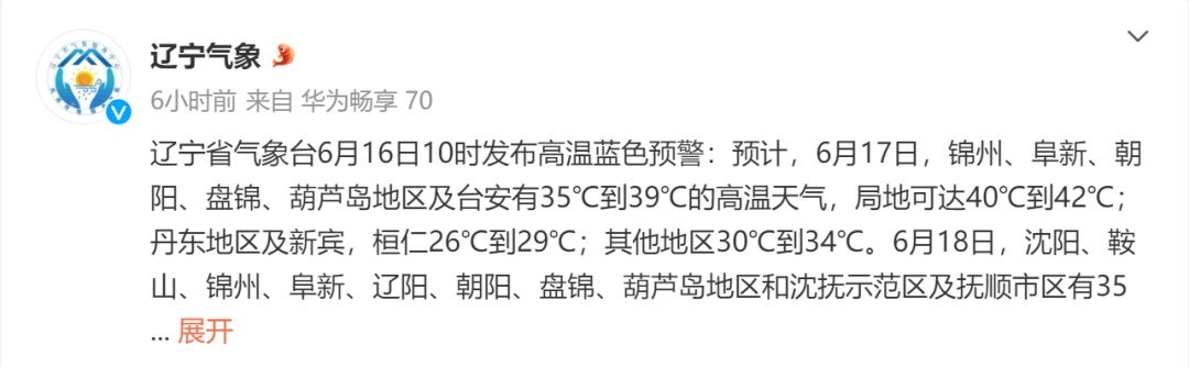沈阳等四市高温黄色预警！明起连续35℃以上，易发这些危险！