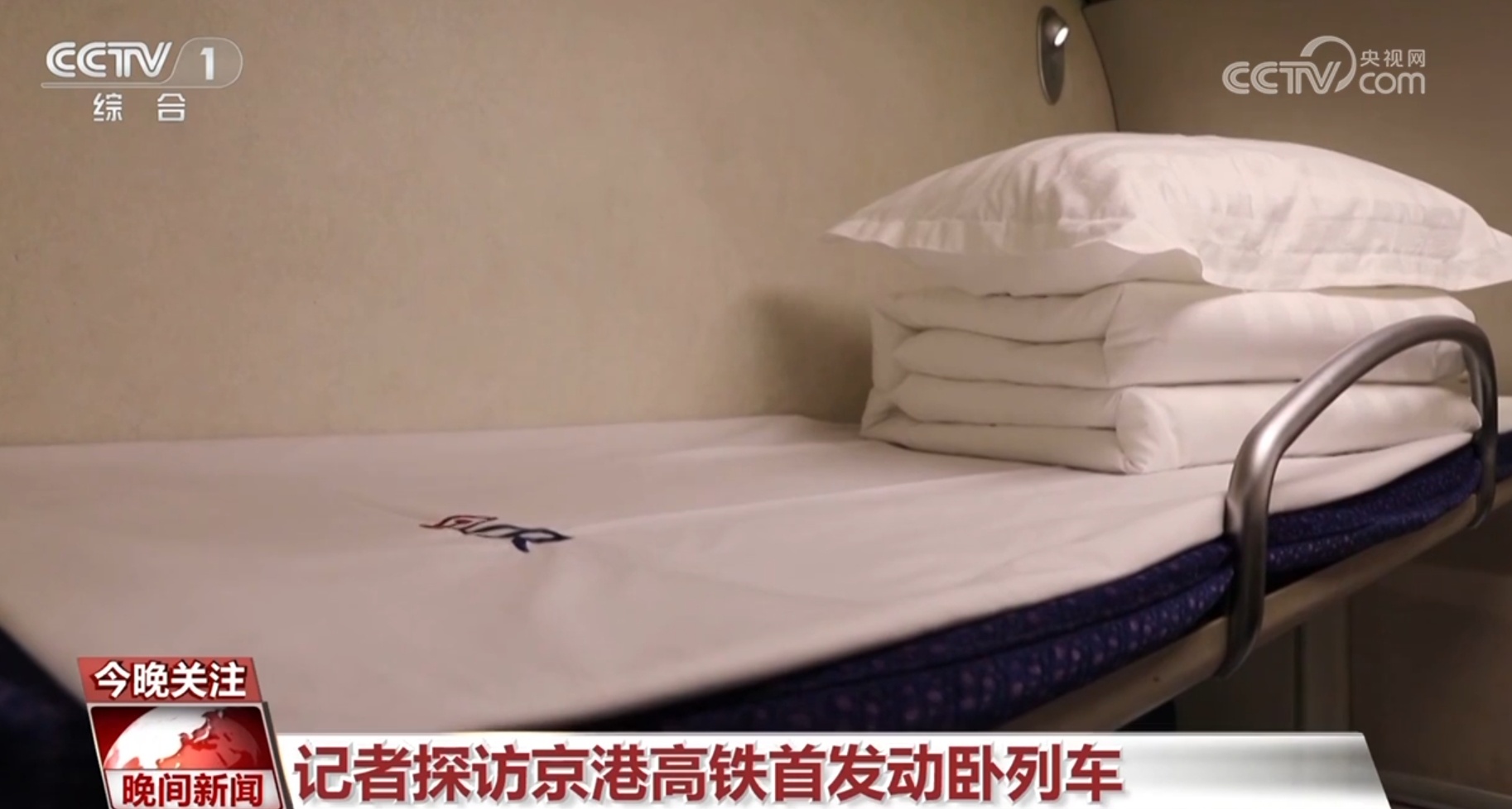 铁路新调图亮点多多勾勒新图景 将如何改变你我生活？